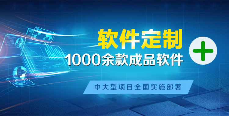 运城管理系统软件软件开发